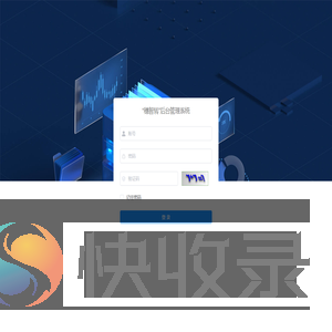 “穗智转”后台管理系统