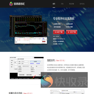 易得程序化交易系统