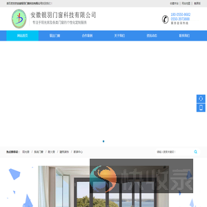 安徽银羽门窗科技有限公司（原滁州市银达门窗有限公司）
