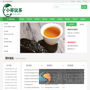 解锁茶之奥秘