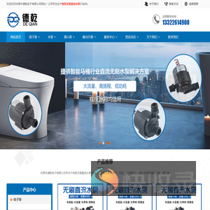 东莞市德乾电子有限公司