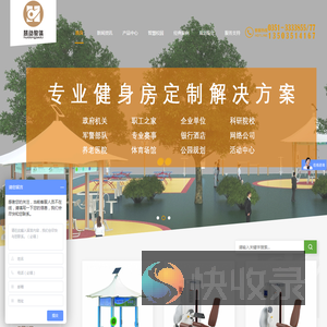 慧动（山西）教体设施有限公司
