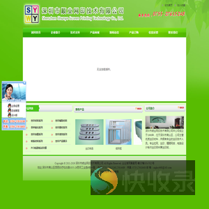 深圳市顺业网印技术有限公司