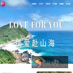 杭州飞羽文化传媒有限公司