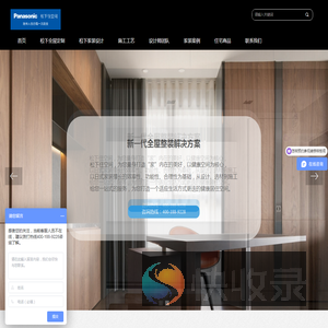 松下住空间Panasonic松下整装