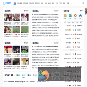 直播吧