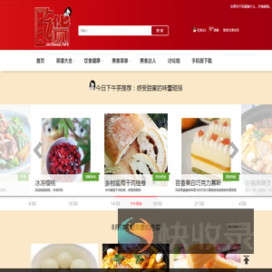 [方静]武汉吃货网