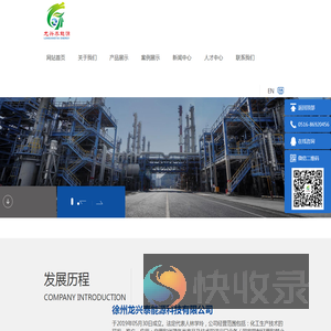 徐州龙兴泰能源科技有限公司