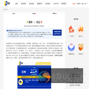 滨州到文山物流公司
