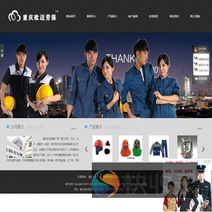 重庆劳保用品「安全帽/劳保服/鞋批发/手套」