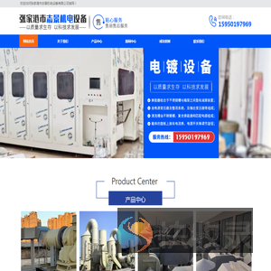 张家港市志景机电设备有限公司