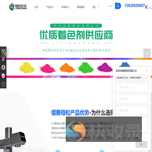 激光镭雕粉