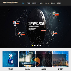 杭州早一信息科技有限公司