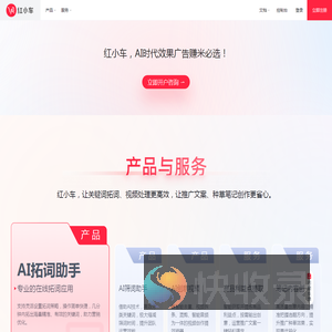 红小车
