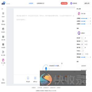 加音
