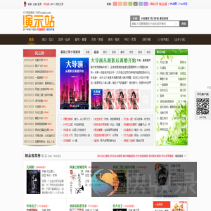 明佳阁小说网