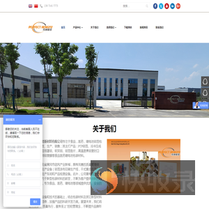 湖北完美恒誉新材料