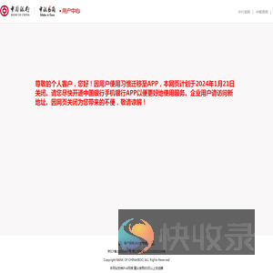 下线公告
