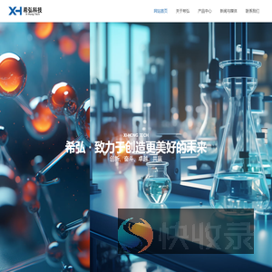 温州希弘科技有限公司