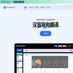 彗光科技