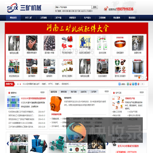 河南三矿机械科技有限公司