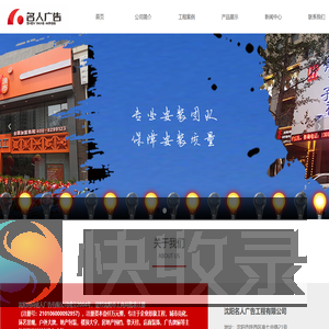 名人广告