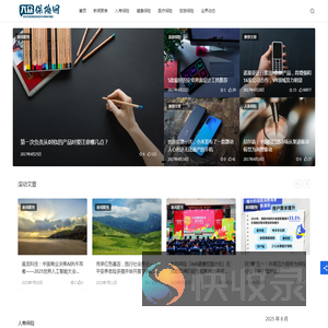 大众保险网