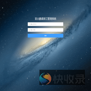 亚太鹏盛内部系统