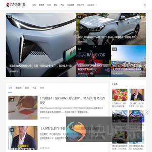 汽车消费日报