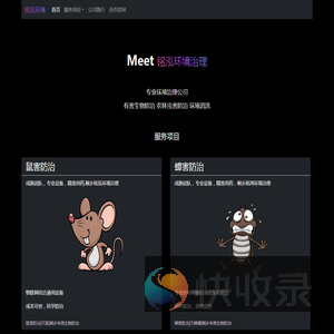 桐乡铭泓环境治理有限公司