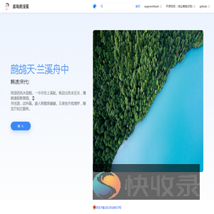 雾岛夜浅笺