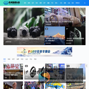 杭州新闻头条