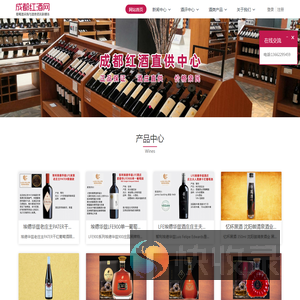 成都红酒批发市场