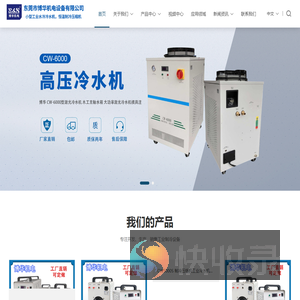 东莞市博华机电设备有限公司