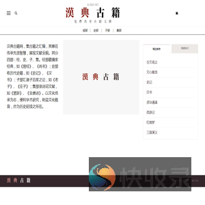 漢典古籍