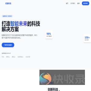 杭州轻黯科技有限公司