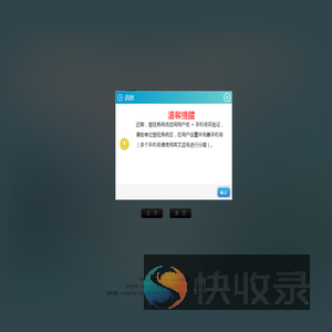 成都市投资和项目管理信息系统