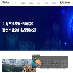 上海小马创业村科技集团有限公司