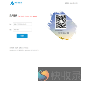 网律云建站提示页面