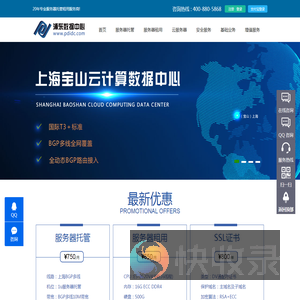 服务器托管,上海服务器托管,服务器租用,上海云主机服务器