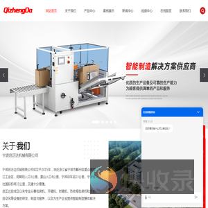 宁波启正达机械有限公司