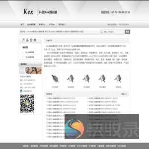 科信(Kex)编码器