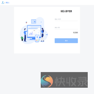 代理商管理系统