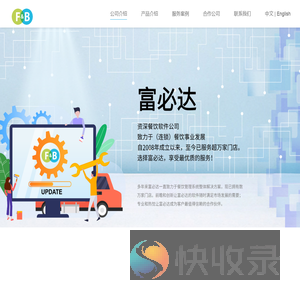 富必达