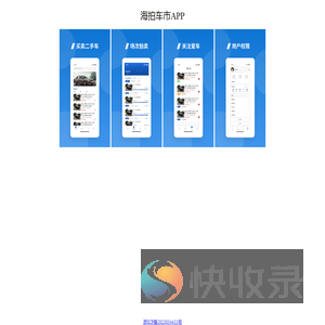 海拍车市