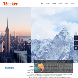 TSeeker缇思客