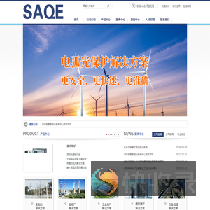 SAQE,塞科,A200,A12,60ARC,AP30