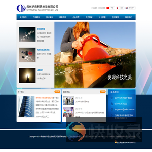常州纳乐科思光学有限公司