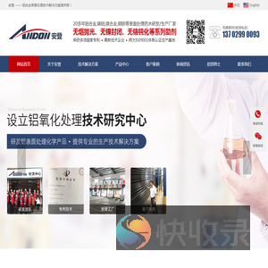 无烟镜面抛光剂