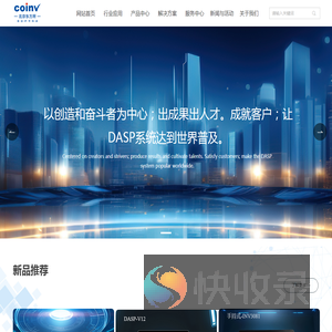 北京东方振动和噪声技术研究所